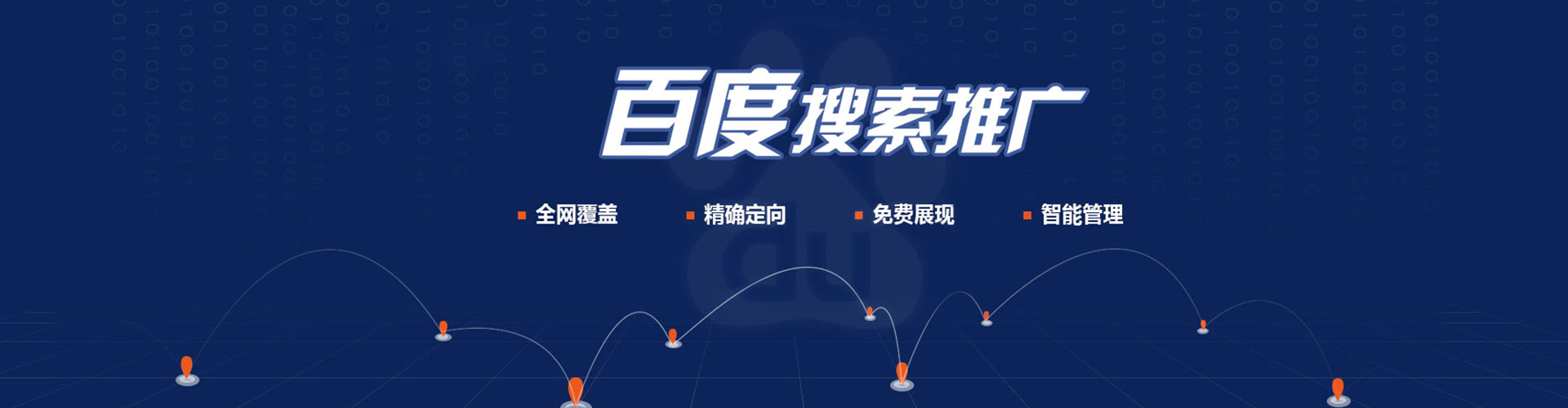 纳溪百度竞价广告